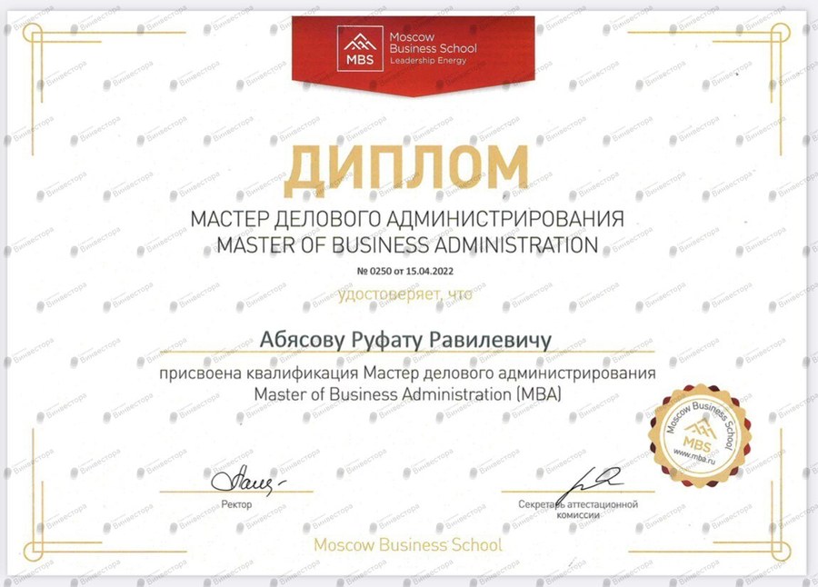 Документ Руфат Абясов
