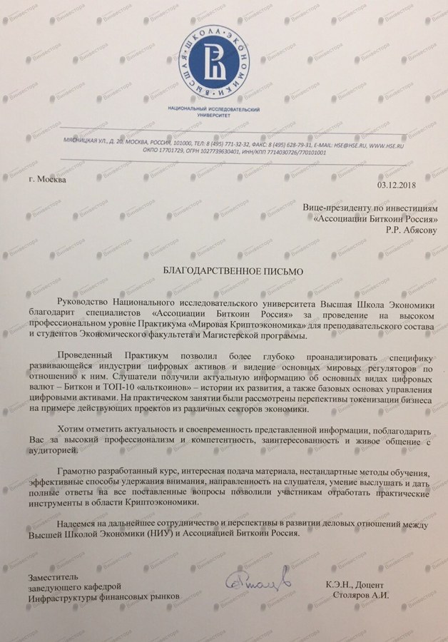 Документ Руфат Абясов
